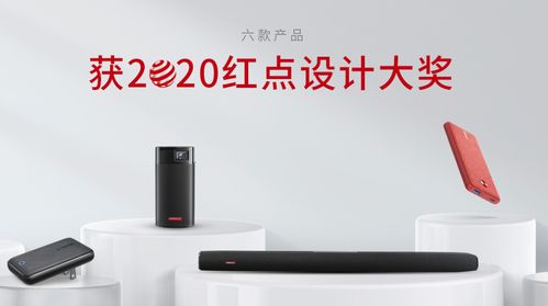 安克创新 乘工业制造东风，破浪跨境电商蓝海