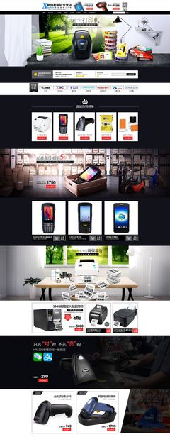 办公用品电子产品全攻略 从扫描枪到店铺装修，打造高效销售空间